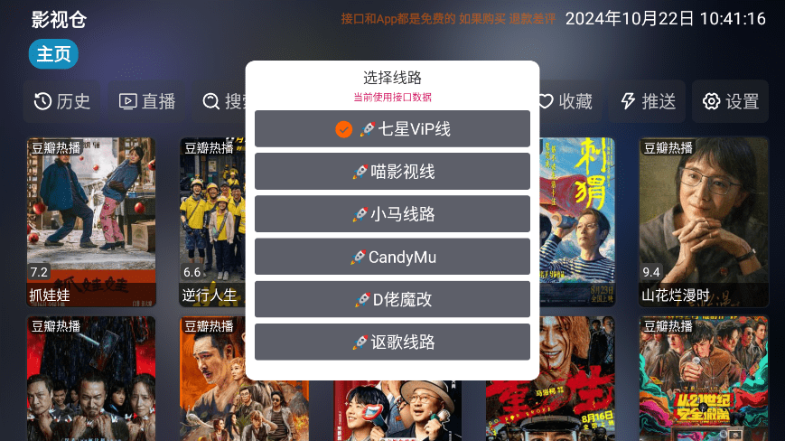 七星影仓 官方最新版手机软件app截图