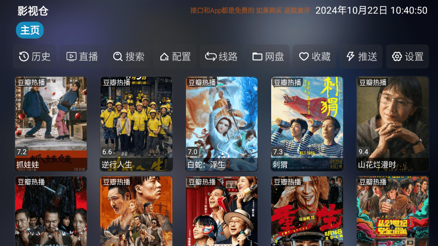 七星影仓 官方最新版手机软件app截图