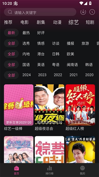 4K草莓熊手机软件app截图