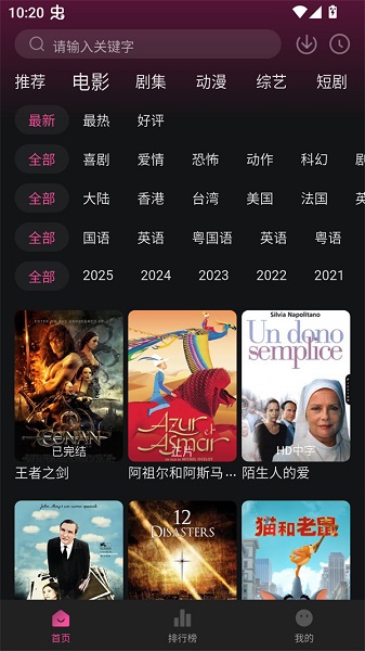 4K草莓熊手机软件app截图