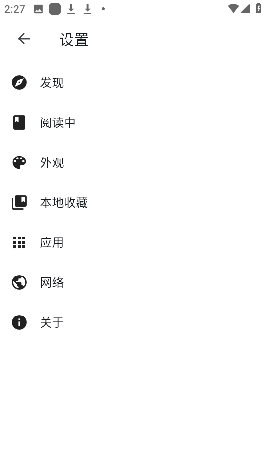 Venera 官方漫画源地址手机软件app截图