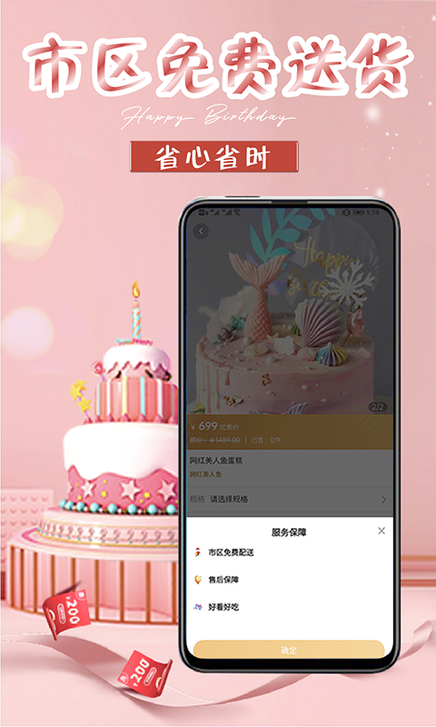 生日蛋糕手机软件app截图