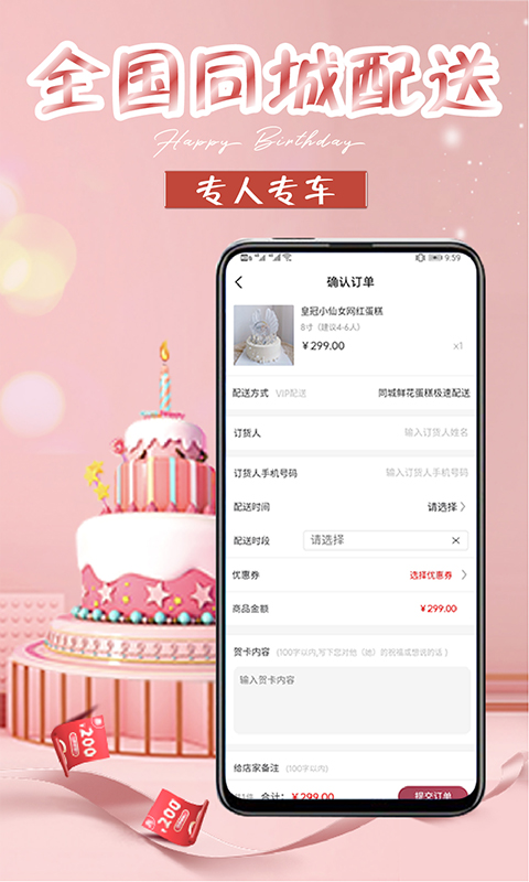生日蛋糕手机软件app截图