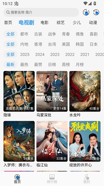 椰子影视手机软件app截图