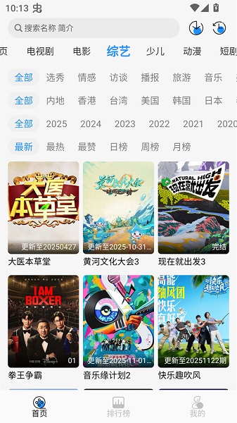 椰子影视手机软件app截图