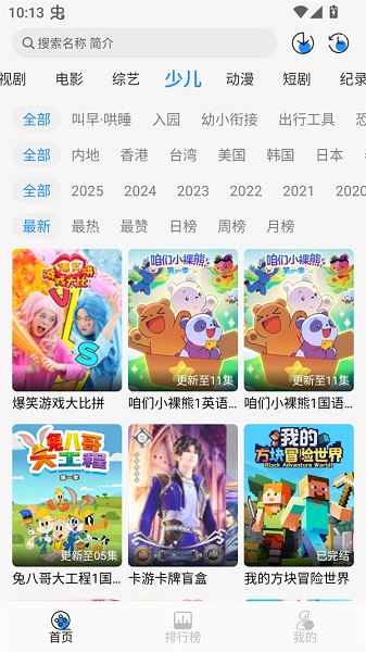 椰子影视手机软件app截图