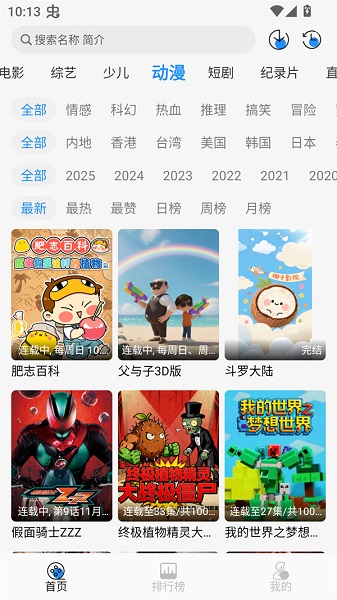 椰子影视 最新版手机软件app截图