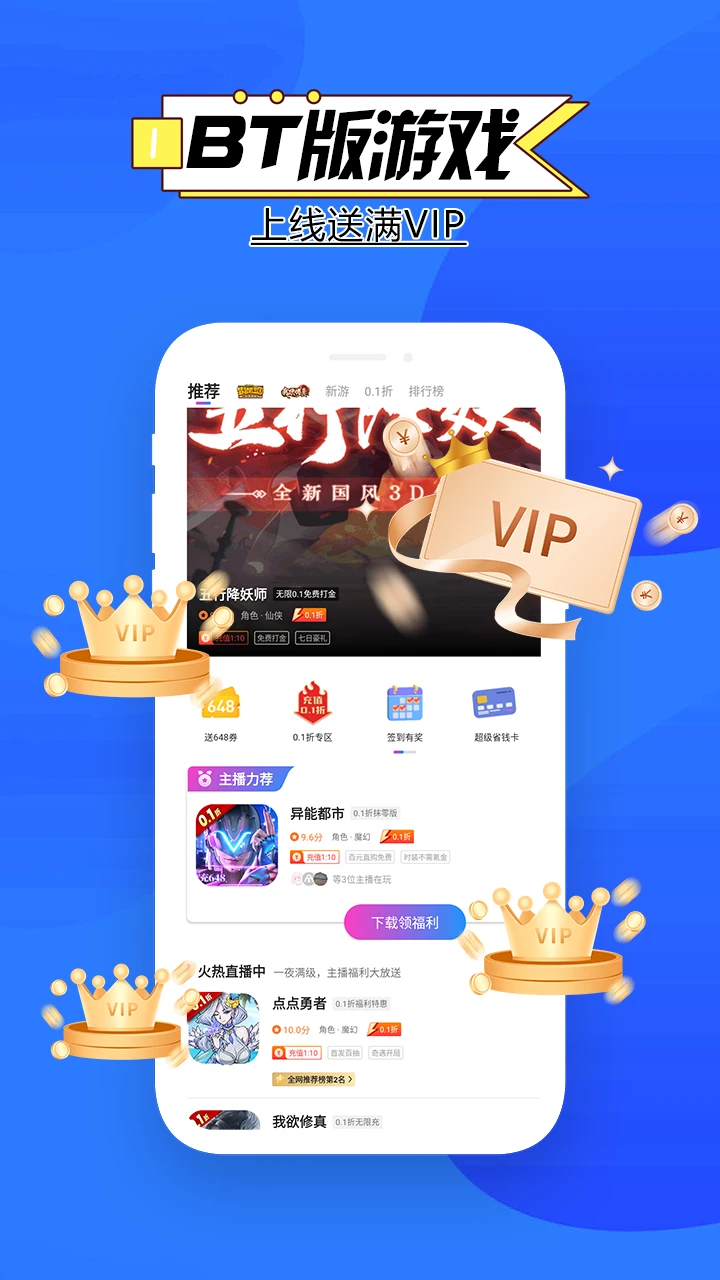 BT狗盒子 官网入口手机软件app截图