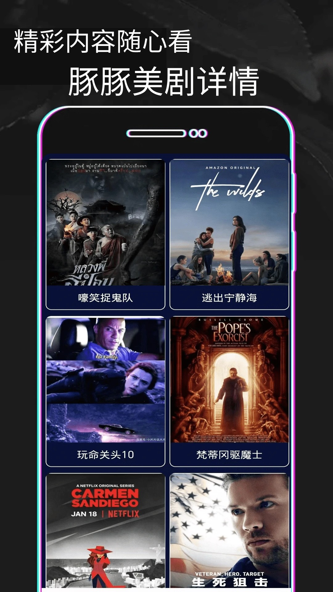 豚豚剧绘 正版手机软件app截图
