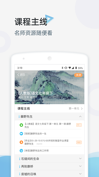 家庭端手机软件app截图