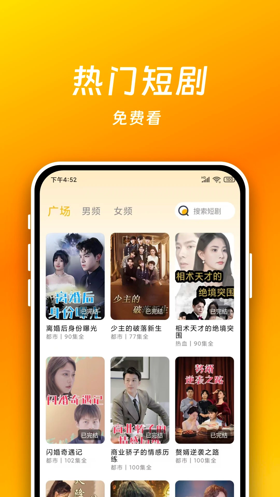 短剧喵红包版：免费领红包看热门短剧，福利拿到手软！