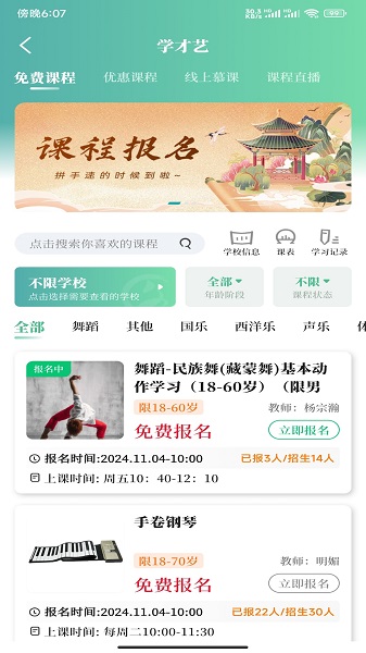 文化天府手机软件app截图