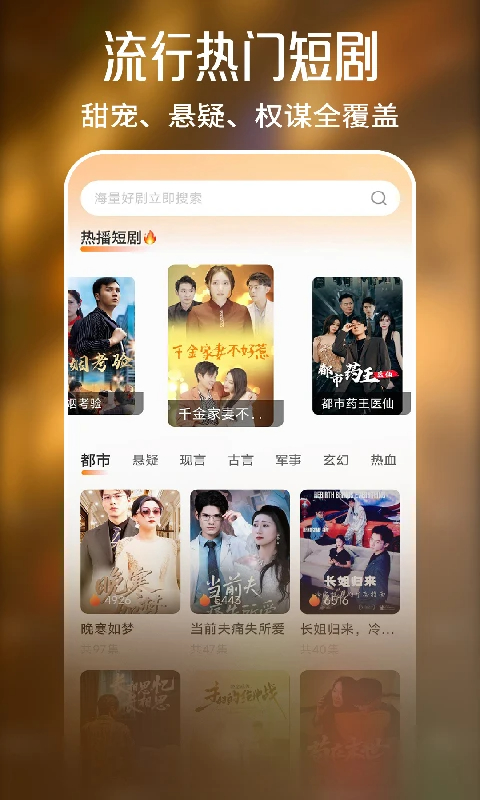 2024全部免费看短剧攻略：全网无广告短剧观看入口