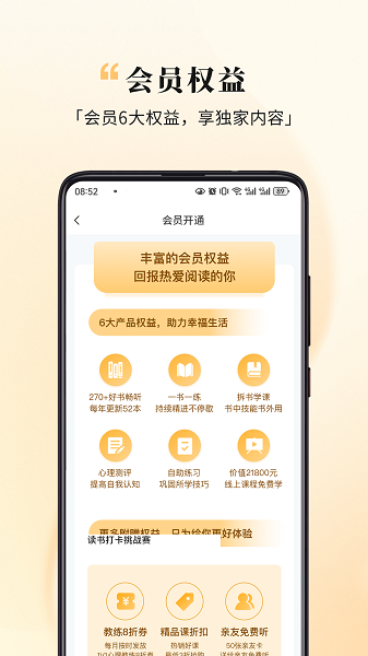 全民幸福社手机软件app截图