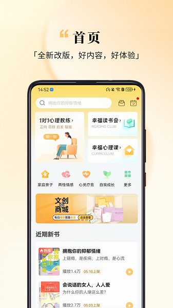 全民幸福社手机软件app截图