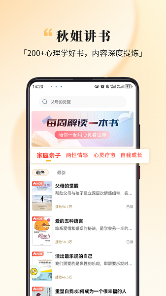 全民幸福社手机软件app截图