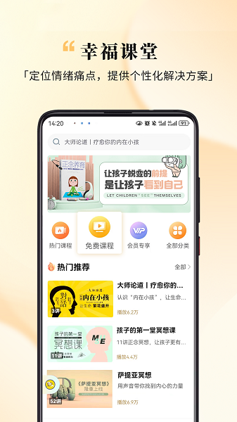 全民幸福社手机软件app截图