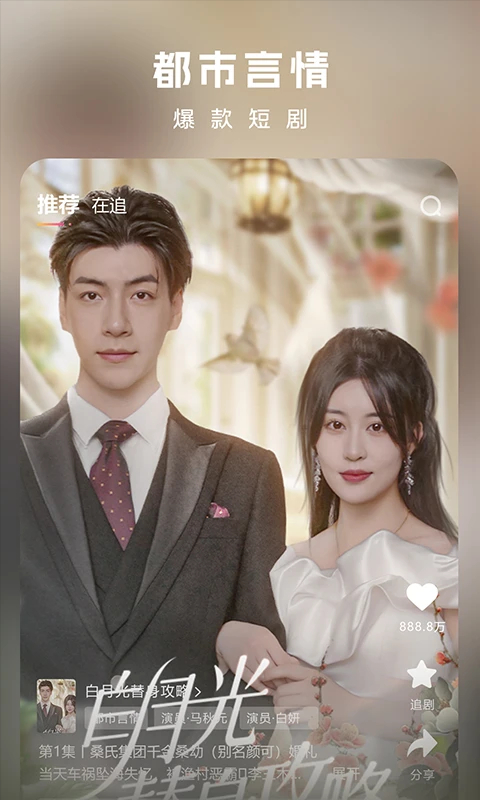 链上剧场 官方入口手机软件app截图