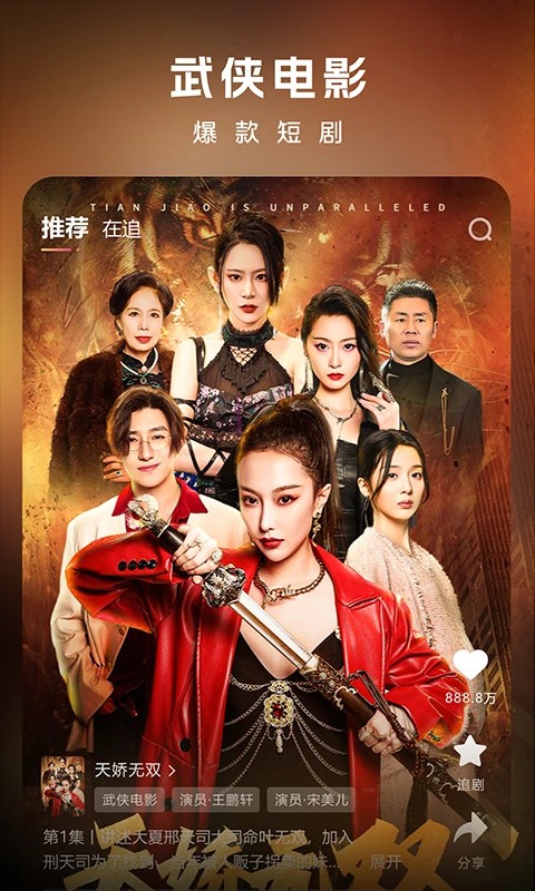 链上剧场 官方入口手机软件app截图