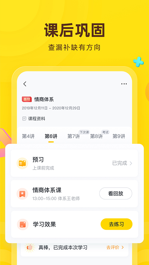 心语欣欣手机软件app截图