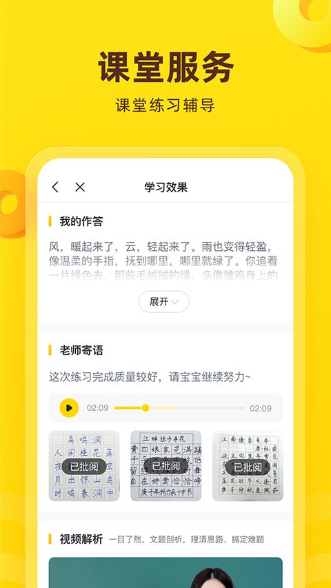 心语欣欣手机软件app截图