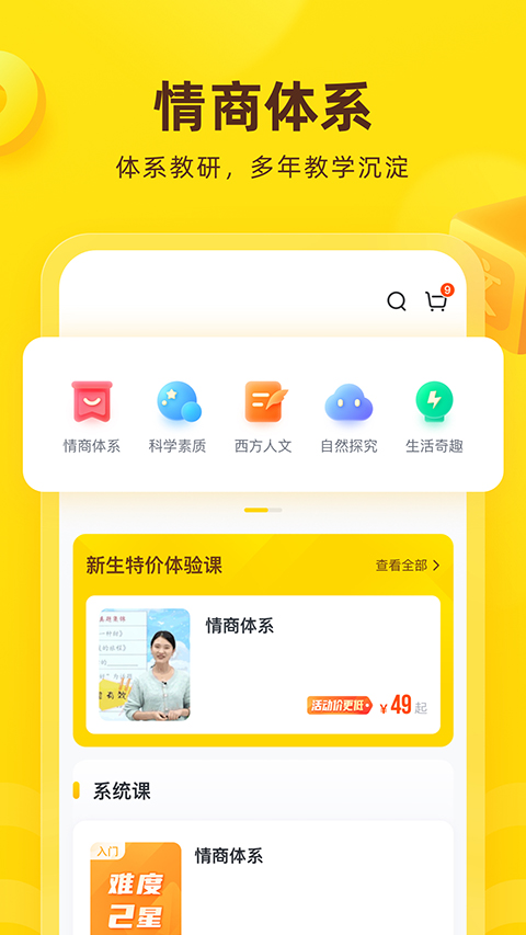 心语欣欣手机软件app截图