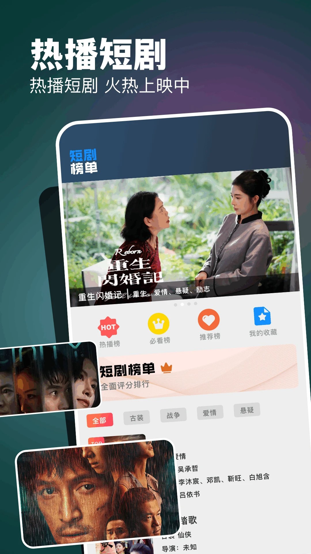 六翼短剧 免费版手机软件app截图