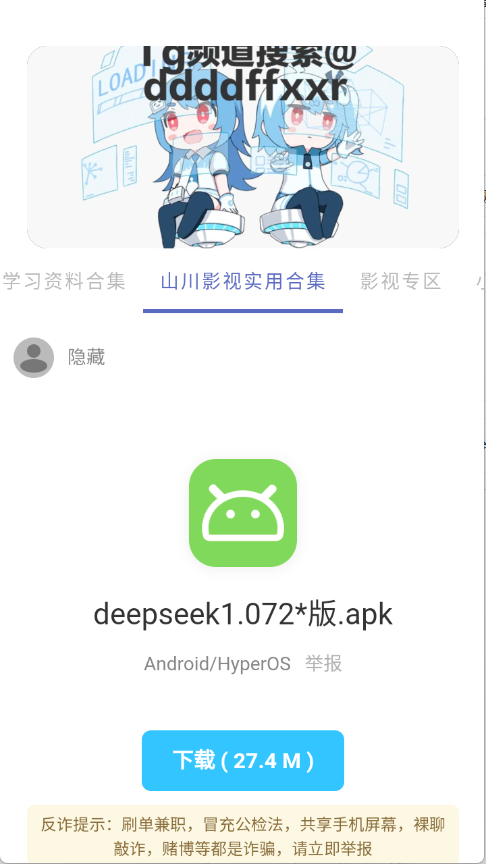 无极分享社手机软件app截图