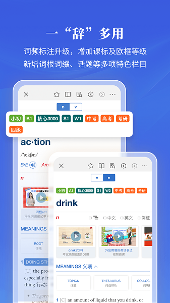 朗文当代高级英语词典手机软件app截图