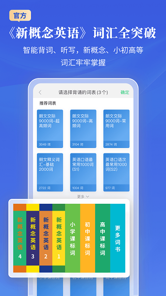 朗文当代高级英语词典手机软件app截图