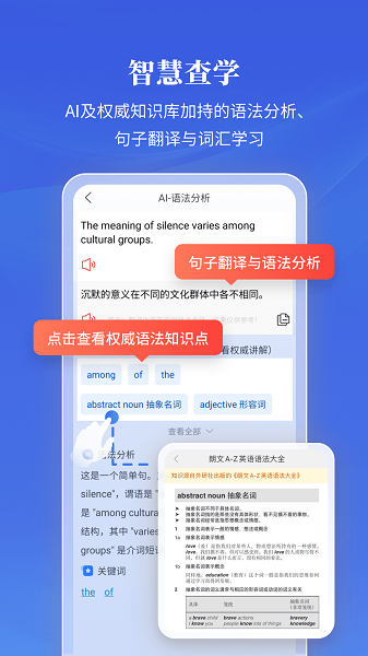 朗文当代高级英语词典手机软件app截图