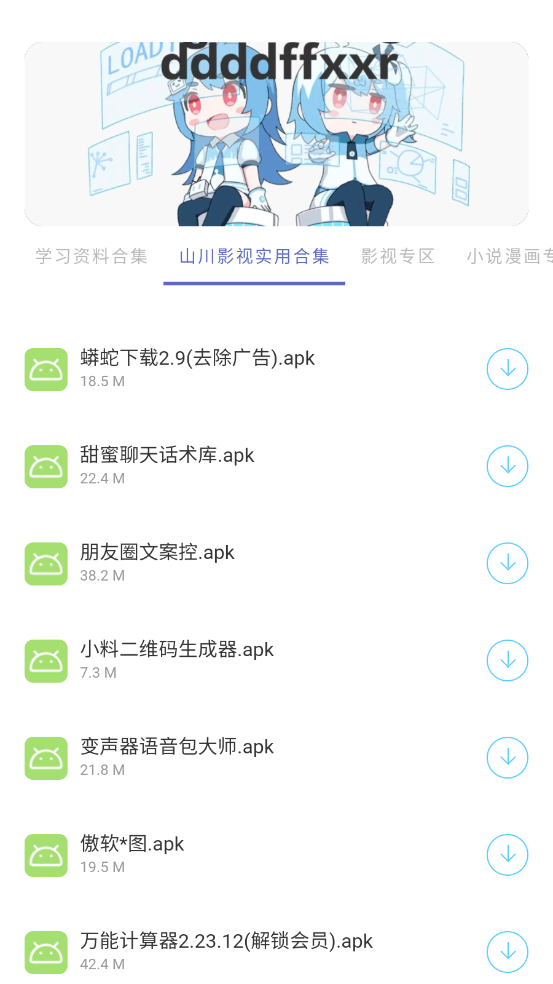 无极分享社app 下载安装最新版本手机软件app截图