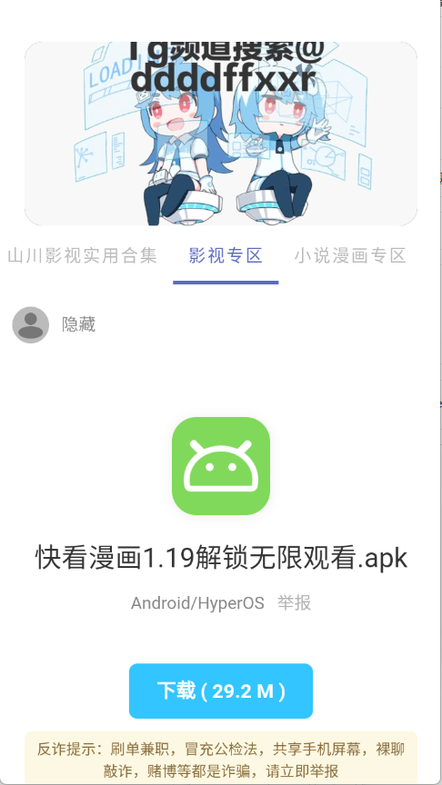 无极分享社app 下载安装最新版本手机软件app截图