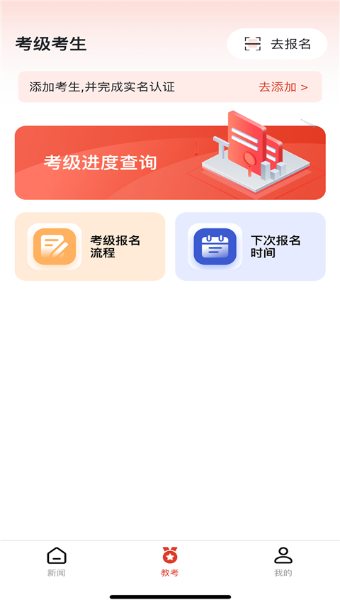 舞蹈教考通手机软件app截图