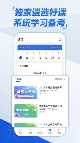 北辰遴选手机软件app截图