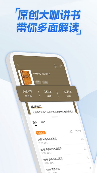 北辰遴选手机软件app截图