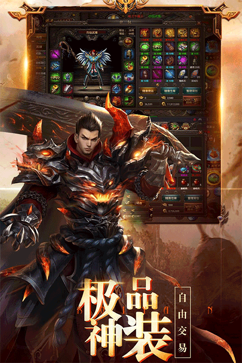 2003经典传奇手游app截图