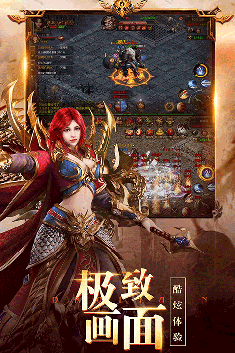 2003经典传奇手游app截图