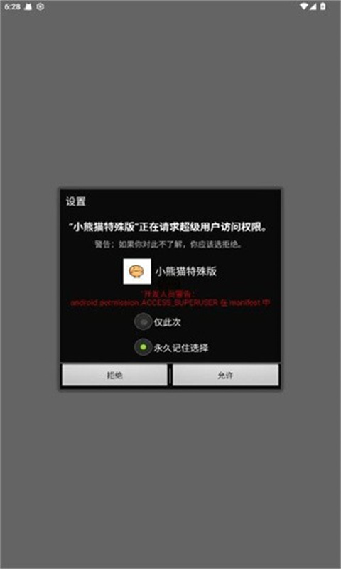 小熊猫 免费公益辅助手机软件app截图