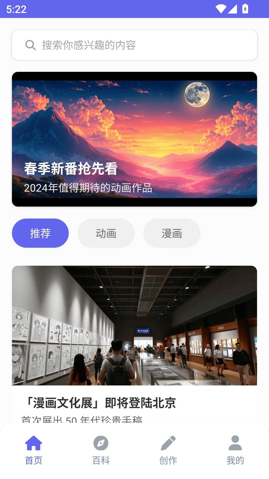 拷贝动漫乐园 在线观看手机软件app截图