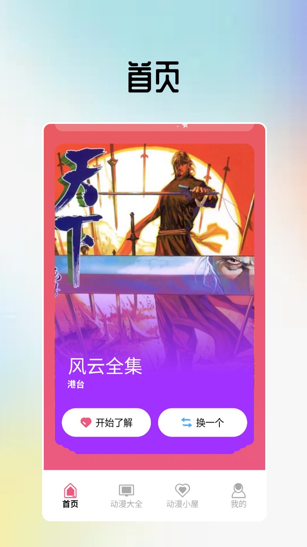 omopay动漫小屋正版专区：正版动漫商品一站式选购平台