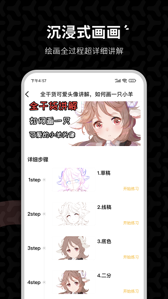 羊驼cg绘画手机软件app截图