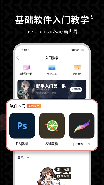 羊驼cg绘画手机软件app截图