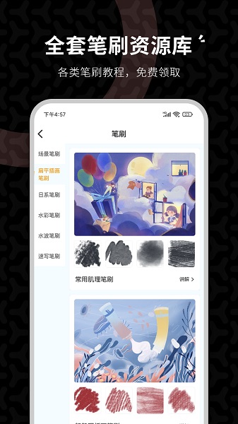 羊驼cg绘画手机软件app截图