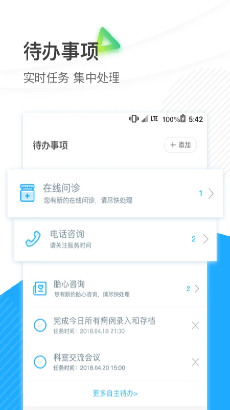 厦大一附院手机软件app截图