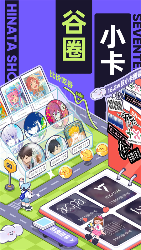 千岛超自然小抄 2026最新版手机软件app截图