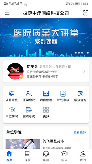 易学酷手机软件app截图