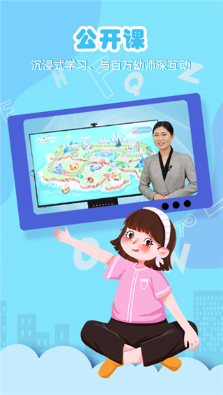 朗朗云课手机软件app截图