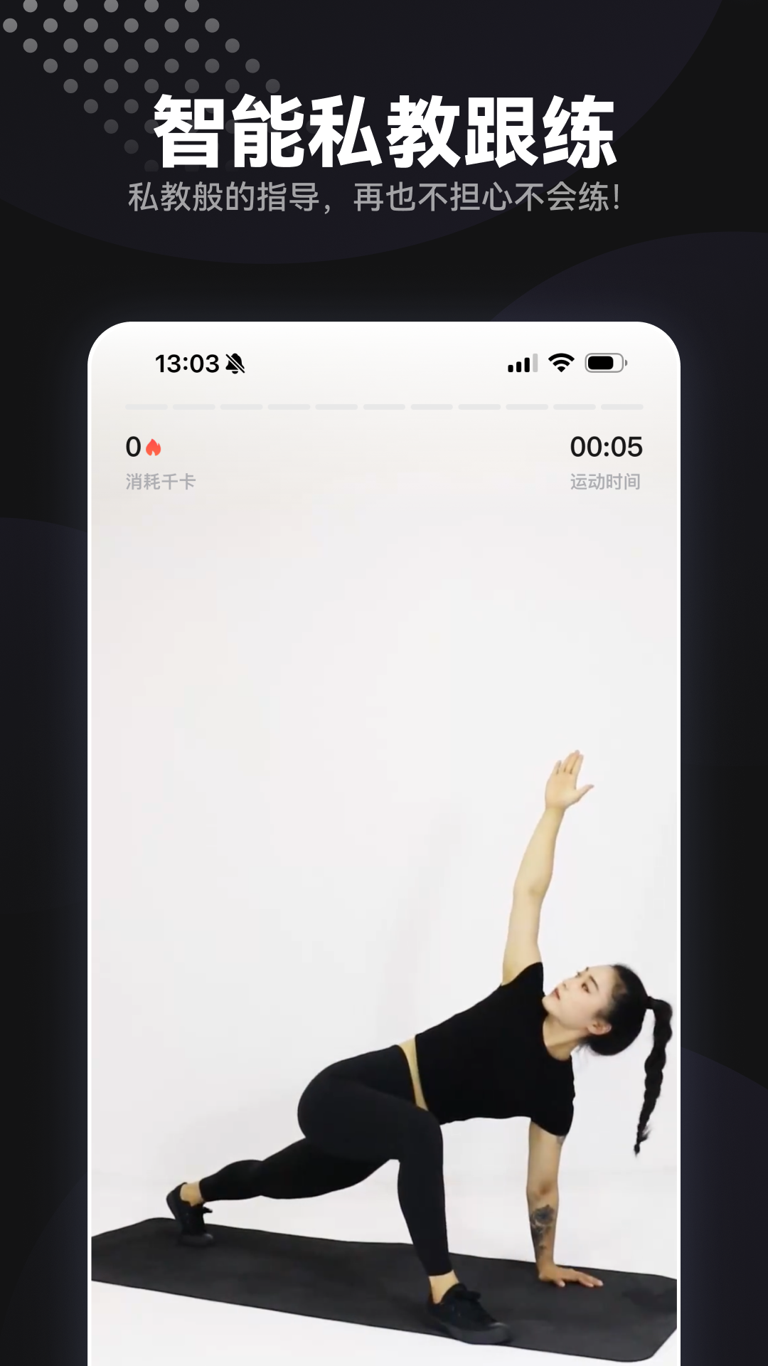 魔训手机软件app截图