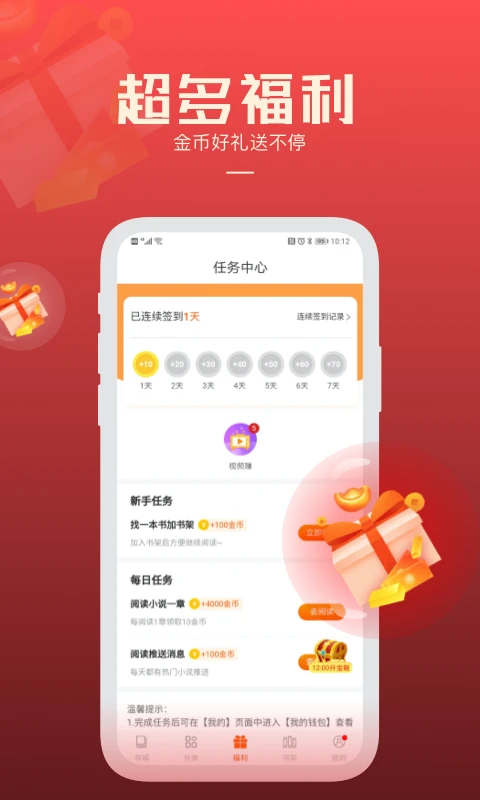 必阅免费小说 纯净版手机软件app截图